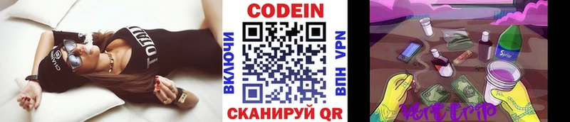 наркота ссылка на мегу рабочий сайт Кодеин Purple Drank Венёв